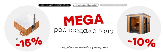 Мы растопили цены раньше других — самая долгая Чёрная пятница 2025 года!