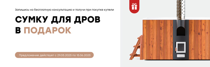 Подарок, который пахнет уютом и дымком! Акция бессрочная.