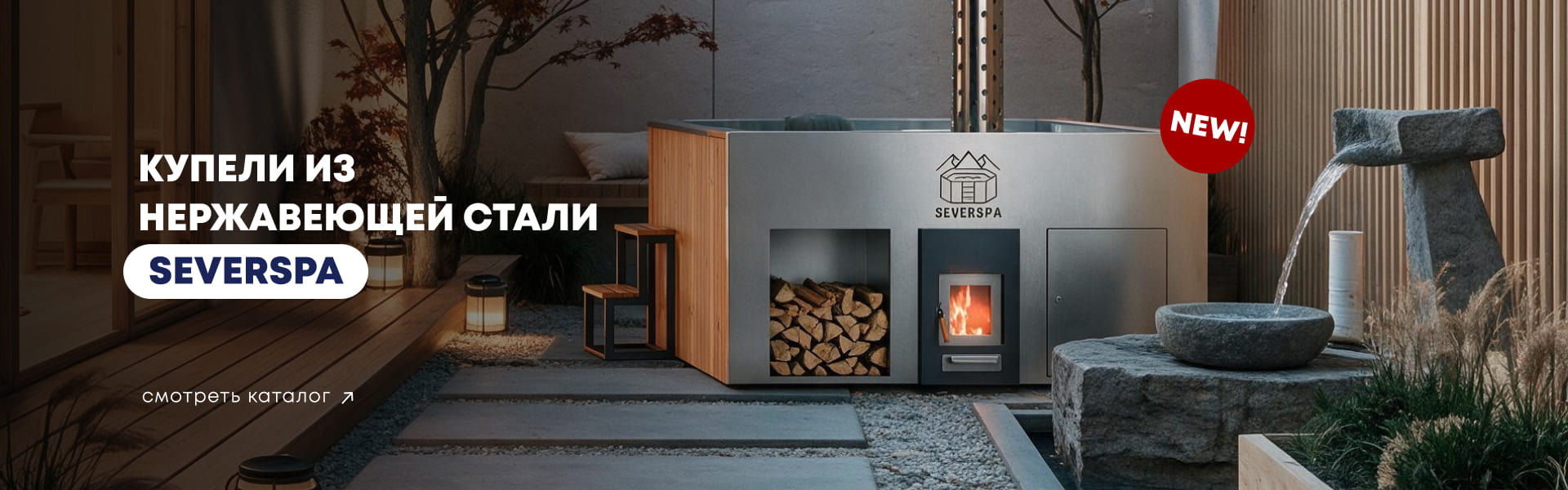 Купить купели POLARSPA в Москве